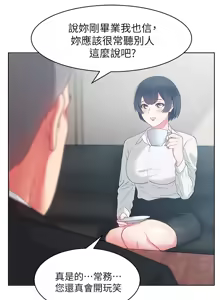 Page 467 of 老婆的闺蜜 | 老婆的閨蜜 1-59 - preview thumbnail