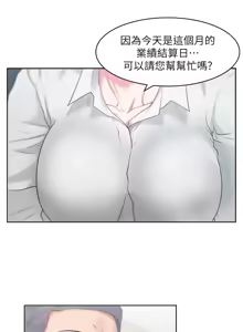 Page 468 of 老婆的闺蜜 | 老婆的閨蜜 1-59 - preview thumbnail