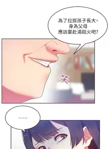 Page 472 of 老婆的闺蜜 | 老婆的閨蜜 1-59 - preview thumbnail