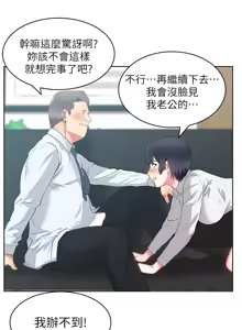 Page 475 of 老婆的闺蜜 | 老婆的閨蜜 1-59 - preview thumbnail
