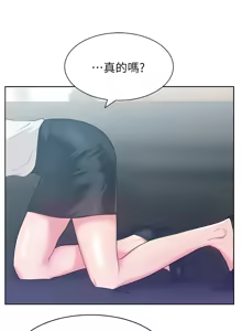 Page 476 of 老婆的闺蜜 | 老婆的閨蜜 1-59 - preview thumbnail
