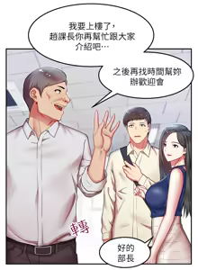 Page 48 of 老婆的闺蜜 | 老婆的閨蜜 1-59 - preview thumbnail