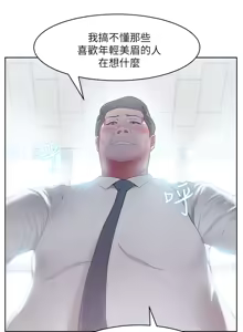 Page 481 of 老婆的闺蜜 | 老婆的閨蜜 1-59 - preview thumbnail