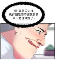 Page 483 of 老婆的闺蜜 | 老婆的閨蜜 1-59 - preview thumbnail