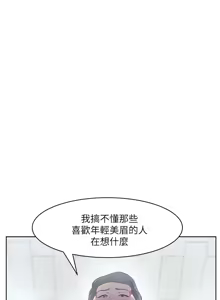 Page 485 of 老婆的闺蜜 | 老婆的閨蜜 1-59 - preview thumbnail