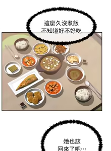 Page 491 of 老婆的闺蜜 | 老婆的閨蜜 1-59 - preview thumbnail