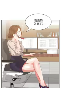 Page 492 of 老婆的闺蜜 | 老婆的閨蜜 1-59 - preview thumbnail