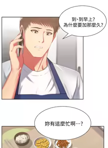 Page 494 of 老婆的闺蜜 | 老婆的閨蜜 1-59 - preview thumbnail