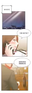 Page 496 of 老婆的闺蜜 | 老婆的閨蜜 1-59 - preview thumbnail