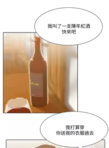 Page 497 of 老婆的闺蜜 | 老婆的閨蜜 1-59 - preview thumbnail