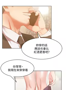 Page 498 of 老婆的闺蜜 | 老婆的閨蜜 1-59 - preview thumbnail