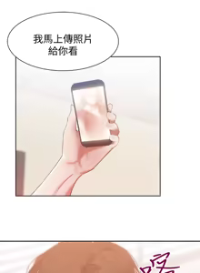 Page 499 of 老婆的闺蜜 | 老婆的閨蜜 1-59 - preview thumbnail