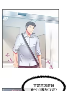 Page 502 of 老婆的闺蜜 | 老婆的閨蜜 1-59 - preview thumbnail