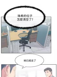 Page 503 of 老婆的闺蜜 | 老婆的閨蜜 1-59 - preview thumbnail