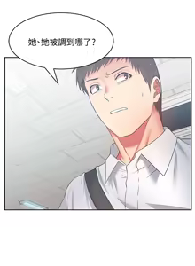 Page 504 of 老婆的闺蜜 | 老婆的閨蜜 1-59 - preview thumbnail