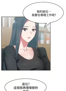 Page 506 of 老婆的闺蜜 | 老婆的閨蜜 1-59 - preview thumbnail