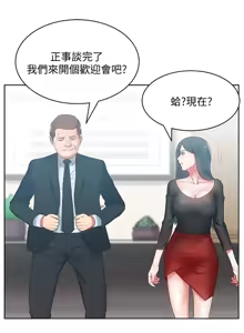 Page 508 of 老婆的闺蜜 | 老婆的閨蜜 1-59 - preview thumbnail