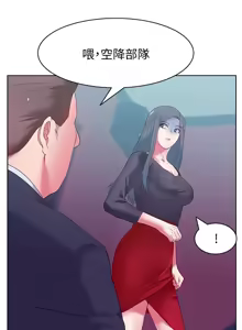 Page 515 of 老婆的闺蜜 | 老婆的閨蜜 1-59 - preview thumbnail