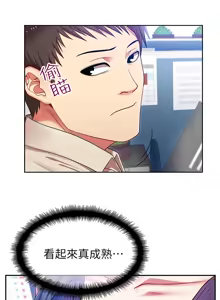 Page 52 of 老婆的闺蜜 | 老婆的閨蜜 1-59 - preview thumbnail