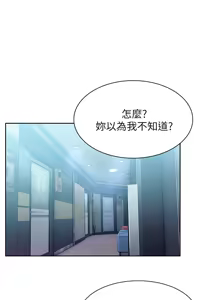 Page 522 of 老婆的闺蜜 | 老婆的閨蜜 1-59 - preview thumbnail
