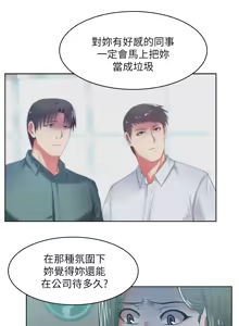 Page 526 of 老婆的闺蜜 | 老婆的閨蜜 1-59 - preview thumbnail