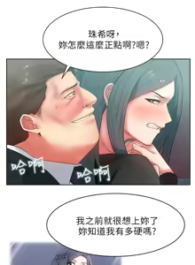 Page 533 of 老婆的闺蜜 | 老婆的閨蜜 1-59 - preview thumbnail