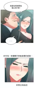 Page 534 of 老婆的闺蜜 | 老婆的閨蜜 1-59 - preview thumbnail