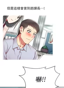 Page 535 of 老婆的闺蜜 | 老婆的閨蜜 1-59 - preview thumbnail