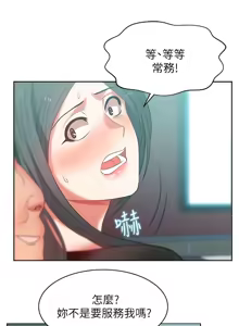 Page 536 of 老婆的闺蜜 | 老婆的閨蜜 1-59 - preview thumbnail