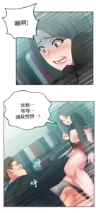 Page 539 of 老婆的闺蜜 | 老婆的閨蜜 1-59 - preview thumbnail