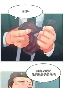 Page 541 of 老婆的闺蜜 | 老婆的閨蜜 1-59 - preview thumbnail