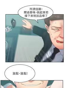 Page 542 of 老婆的闺蜜 | 老婆的閨蜜 1-59 - preview thumbnail