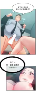 Page 550 of 老婆的闺蜜 | 老婆的閨蜜 1-59 - preview thumbnail
