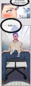 Page 55 of 老婆的闺蜜 | 老婆的閨蜜 1-59 - preview thumbnail