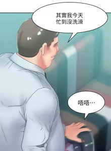 Page 557 of 老婆的闺蜜 | 老婆的閨蜜 1-59 - preview thumbnail