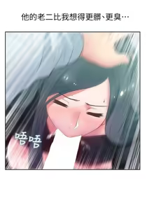 Page 558 of 老婆的闺蜜 | 老婆的閨蜜 1-59 - preview thumbnail