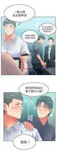 Page 560 of 老婆的闺蜜 | 老婆的閨蜜 1-59 - preview thumbnail