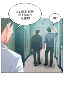 Page 562 of 老婆的闺蜜 | 老婆的閨蜜 1-59 - preview thumbnail