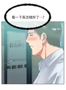 Page 565 of 老婆的闺蜜 | 老婆的閨蜜 1-59 - preview thumbnail