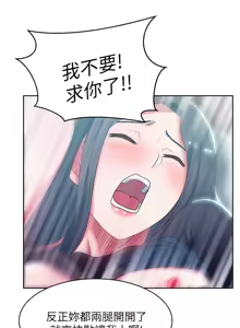 Page 567 of 老婆的闺蜜 | 老婆的閨蜜 1-59 - preview thumbnail