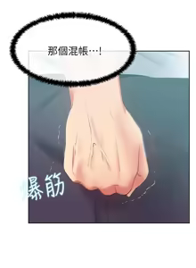 Page 568 of 老婆的闺蜜 | 老婆的閨蜜 1-59 - preview thumbnail