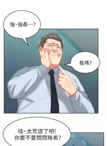 Page 572 of 老婆的闺蜜 | 老婆的閨蜜 1-59 - preview thumbnail