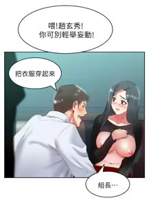 Page 574 of 老婆的闺蜜 | 老婆的閨蜜 1-59 - preview thumbnail