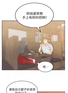 Page 577 of 老婆的闺蜜 | 老婆的閨蜜 1-59 - preview thumbnail