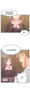 Page 580 of 老婆的闺蜜 | 老婆的閨蜜 1-59 - preview thumbnail