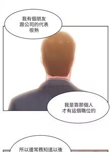 Page 583 of 老婆的闺蜜 | 老婆的閨蜜 1-59 - preview thumbnail