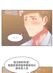 Page 584 of 老婆的闺蜜 | 老婆的閨蜜 1-59 - preview thumbnail