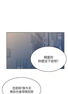 Page 586 of 老婆的闺蜜 | 老婆的閨蜜 1-59 - preview thumbnail
