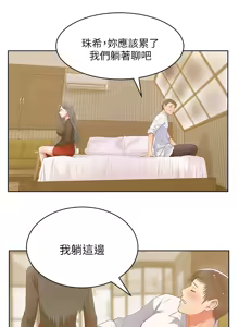 Page 592 of 老婆的闺蜜 | 老婆的閨蜜 1-59 - preview thumbnail