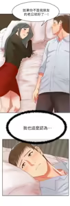 Page 599 of 老婆的闺蜜 | 老婆的閨蜜 1-59 - preview thumbnail